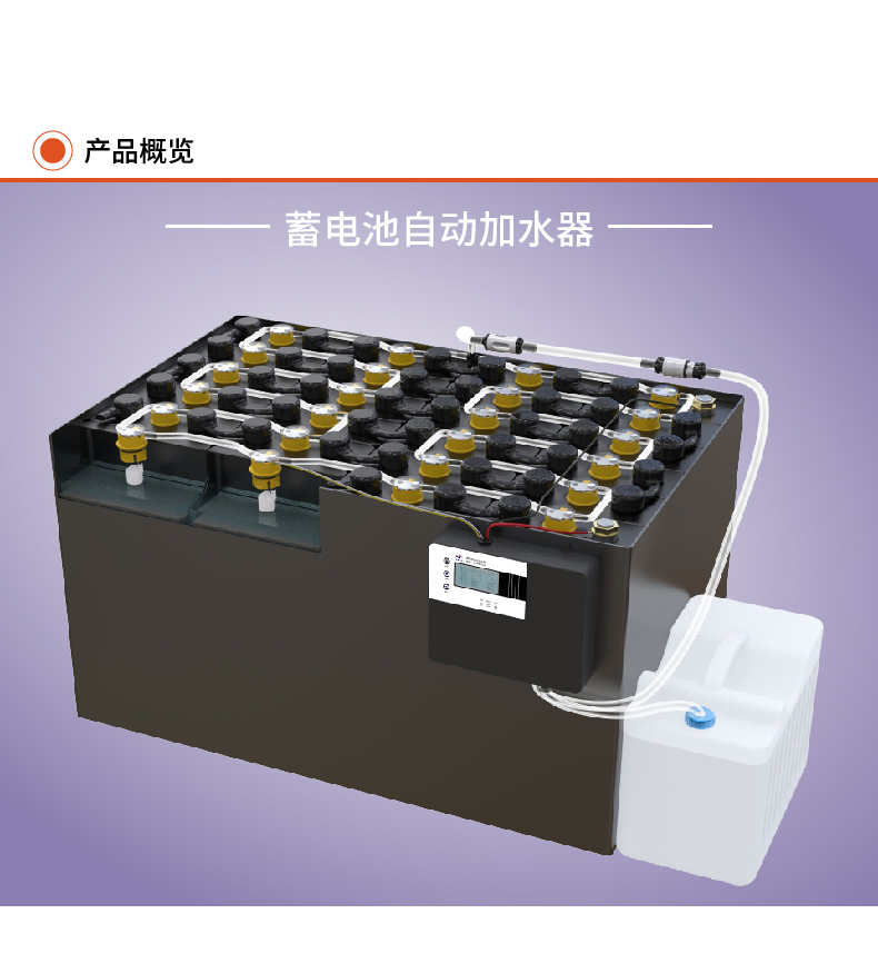 蓄電池為什么要加水？如何加水？