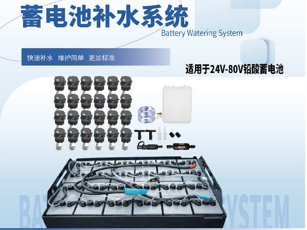 蓄電池缺水如何處理？蓄電池缺水解決方案